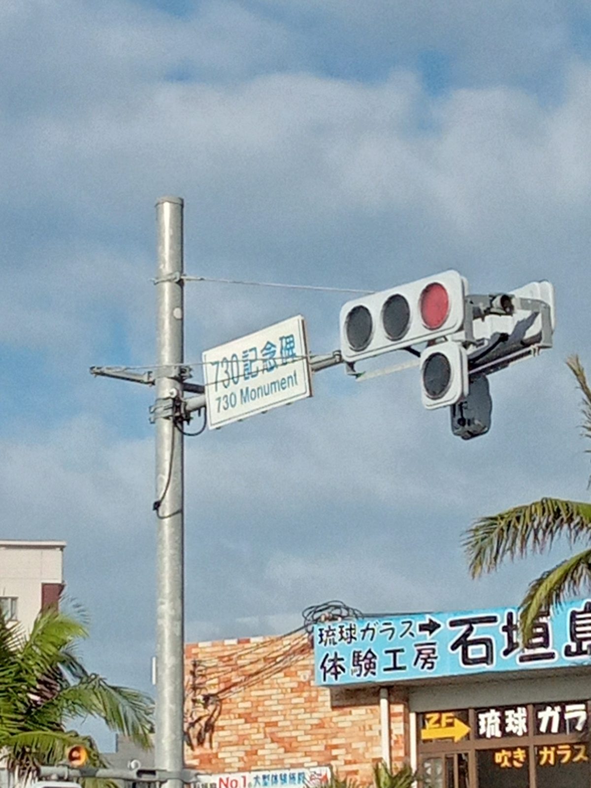 ボーダーツーリズム（国境観光）沖縄本島